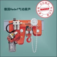進口正品德國HADEF起重葫蘆