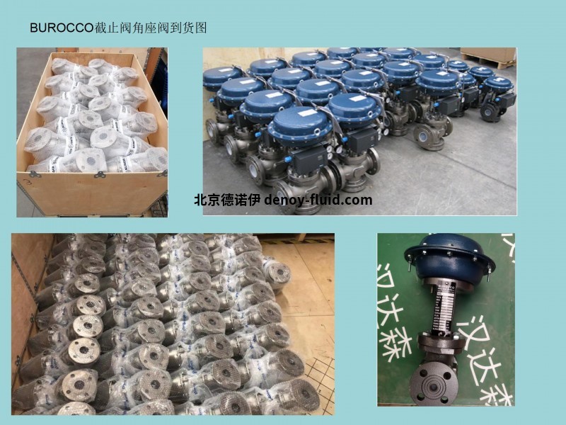 burocco閥門到貨圖