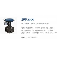 BUROCCO 2000系列中重型雙通球閥碳鋼軟密封控制閥