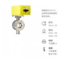 SchubertSalzer舒伯特4032型扇形球閥